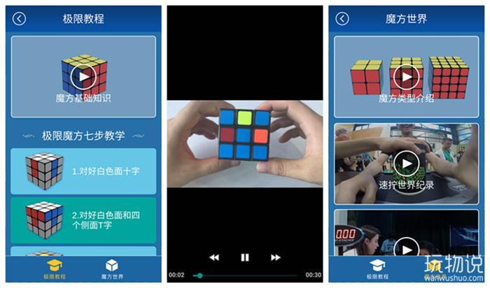 无论新手老手，包你30步以内还原魔方，你信吗？