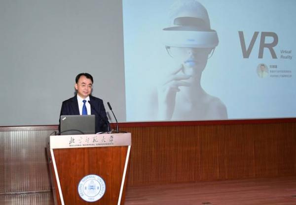 网龙参与发布全球首部VR、AR和MR教育应用学术专著