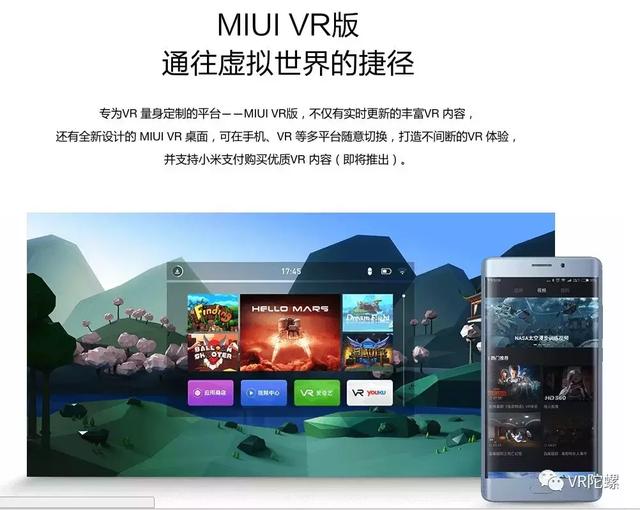 小米Mi VR宣布支持Oculus Mobile SDK，Oculus上移植VR应用平台不分成