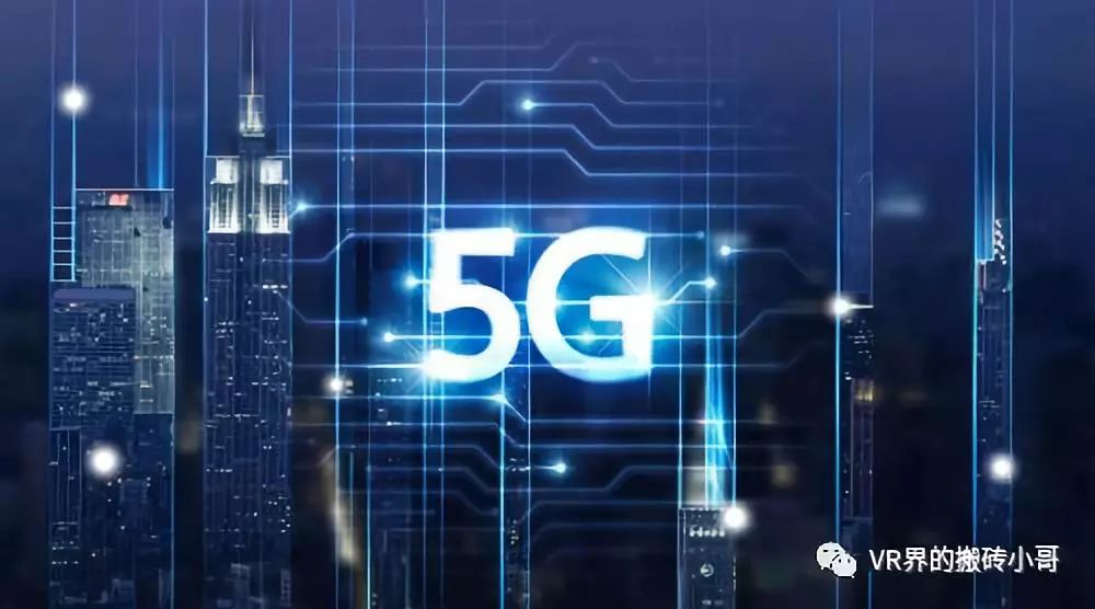 5G将给VR行业带来突破 市场将迎来新机遇