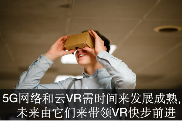 AI芯天下丨无线传输将决定VR的走向