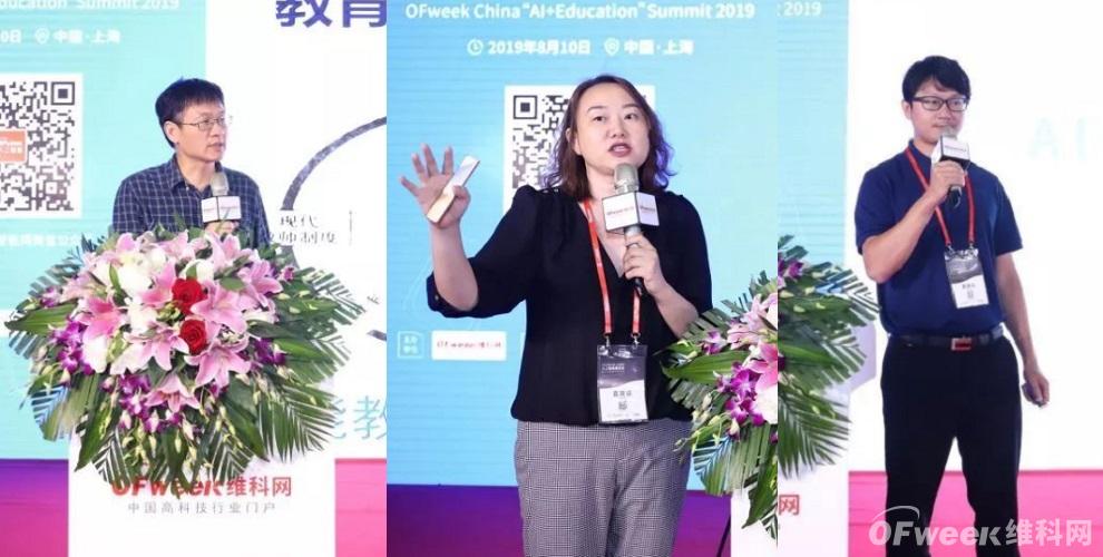 “智慧科技·能创未来”WAIE 2019第四届上海国际人工智能产业大会圆满落幕