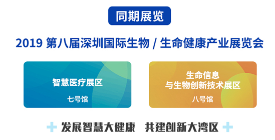 这场智慧医疗大会有何魔力，让六十多家专业医疗机构纷纷参会？