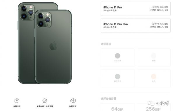 一文看完苹果发布会：“浴霸”登场，5499元起售丨VR陀螺