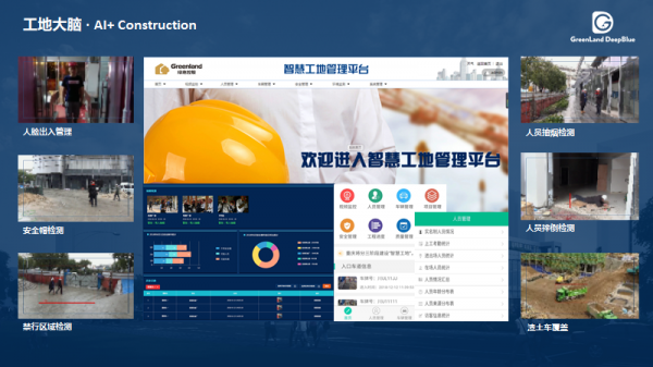 百亿规模，人工智能如何从4个方面助力智慧工地建设？