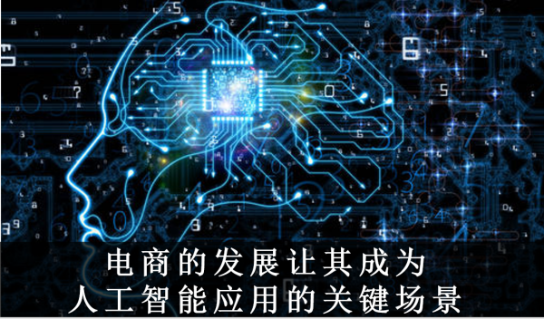 Ai芯天下丨热点丨当“双11”遇上AI，剁手族成人工智能新战场