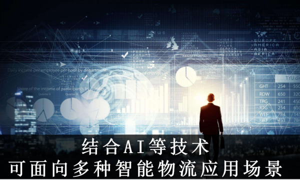 Ai芯天下丨热点丨当“双11”遇上AI，剁手族成人工智能新战场