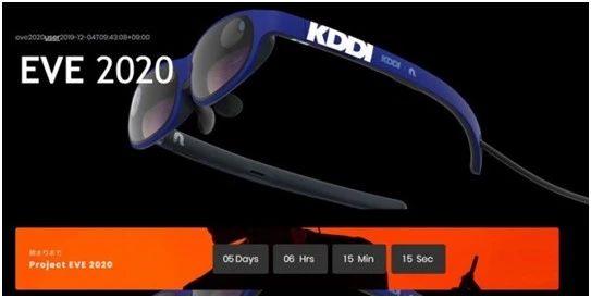 KDDI与Nreal启动开发者计划，提供MR眼镜“NrealLight”进行研发