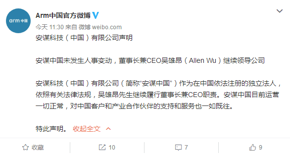 Arm争权大战多次反转背后的那些事，或许还与华为有关