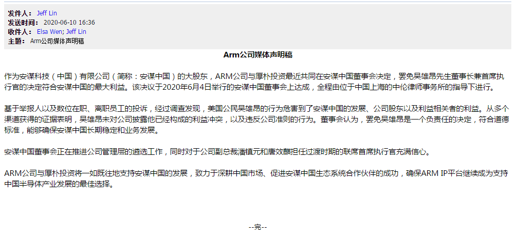 Arm争权大战多次反转背后的那些事，或许还与华为有关