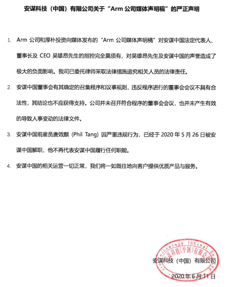 Arm争权大战多次反转背后的那些事，或许还与华为有关