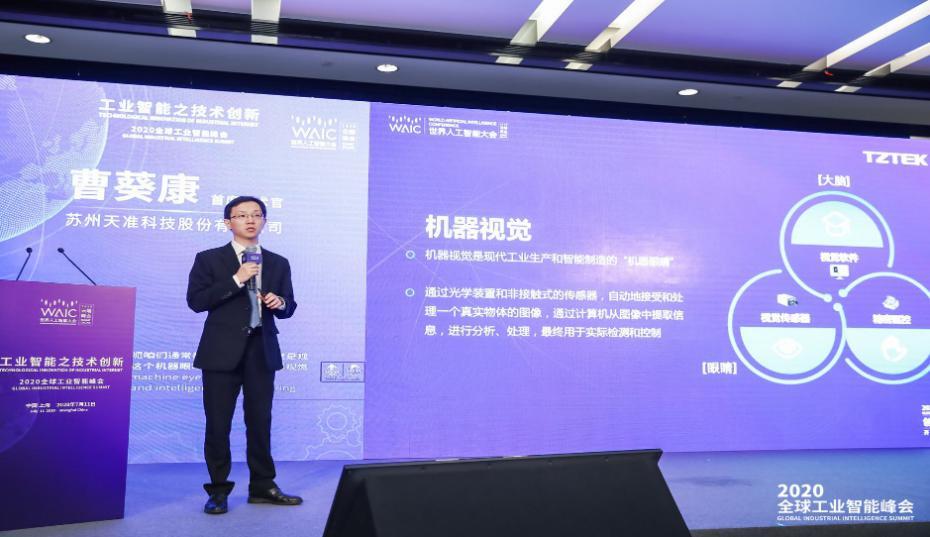 2020WAIC｜智能工业，天准邀您精彩回顾