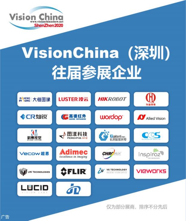 11月，VisionChina（深圳）立足粤港澳大湾区，推动行业迎新机遇