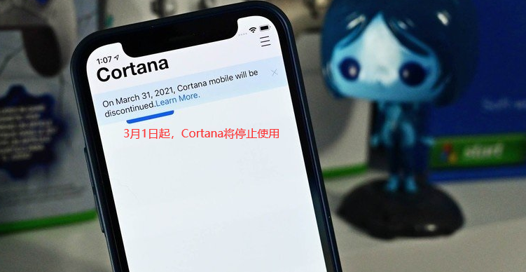 再见了，微软小娜Cortana！