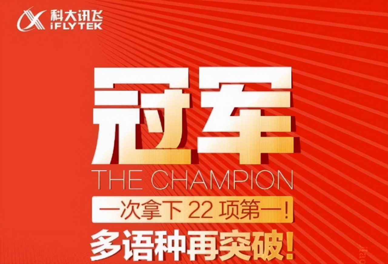一举拿下22个冠军！又一中国科技巨头崛起，手握3234件技术专利