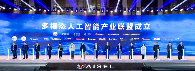 多模态人工智能产业联盟在武汉成立，中国移动、华为、爱奇艺加入