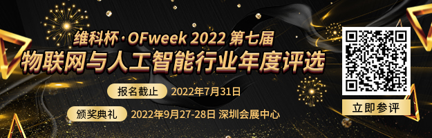 倒计时5天！2022物联网&人工智能行业年度奖项评选申报将截止