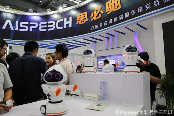亏损三年的思必驰，能赶上AI三小龙吗