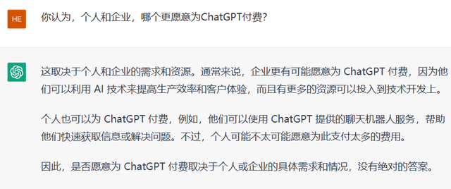 中美ChatGPT的商业化分野