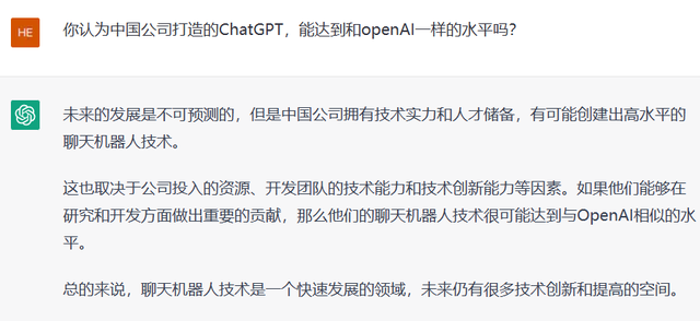 中美ChatGPT的商业化分野