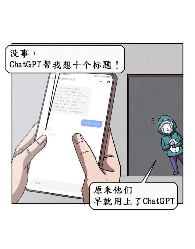 ChatGPT时代的打工人众生相 