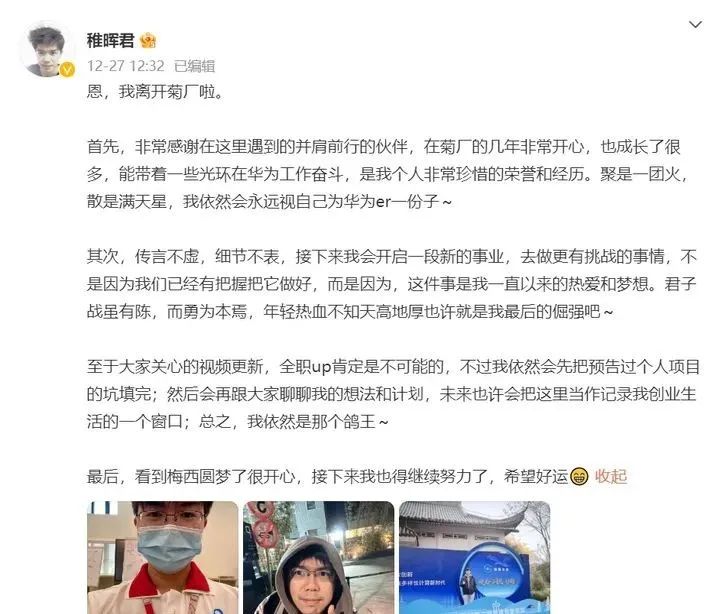 重磅！“天才少年”稚晖君被李彦宏相中，创业项目被曝估值超十亿